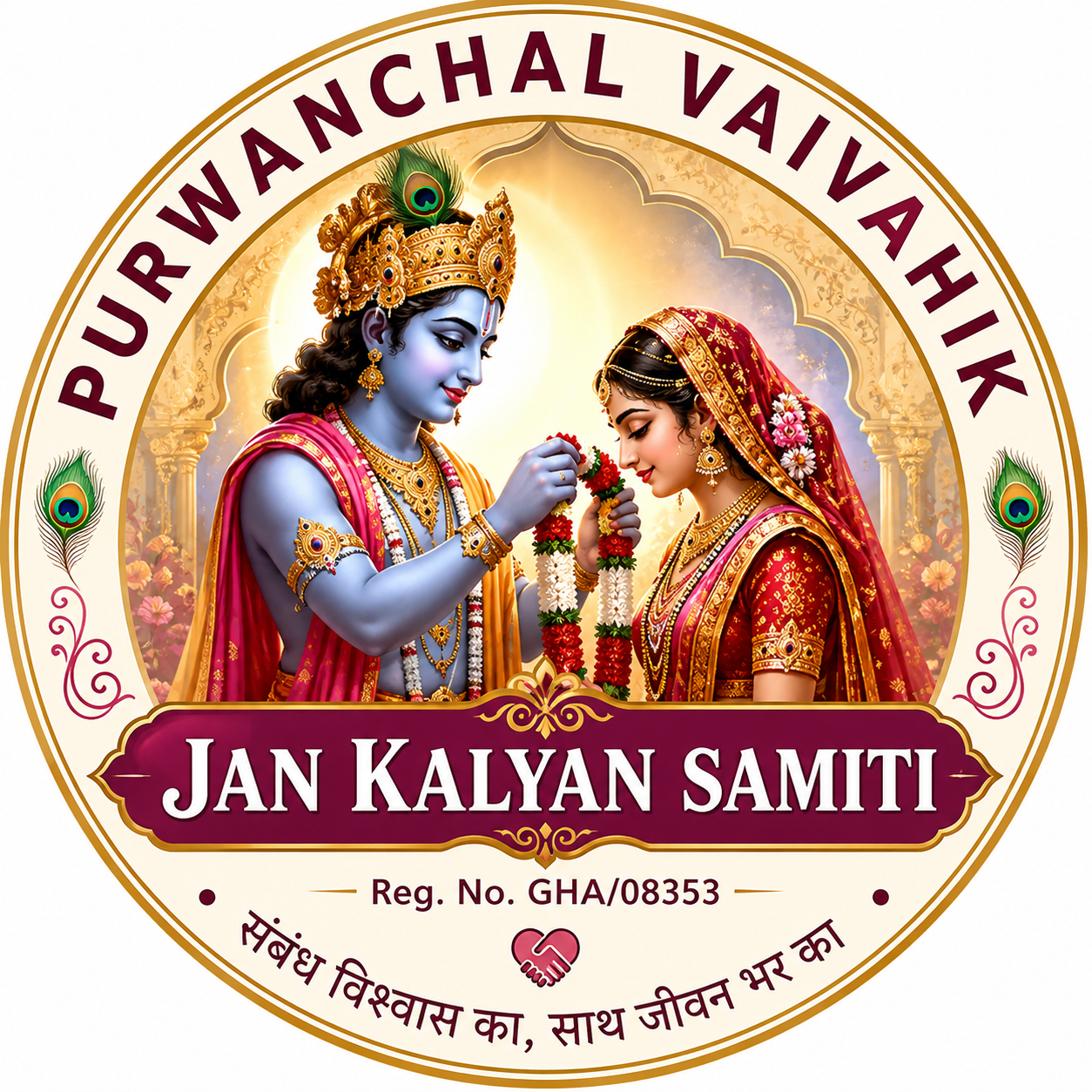 Purwanchal
